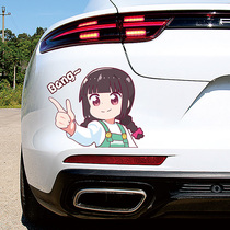 Bai Saki Flower Car Sticker Animation Cartoon Door Personality Creative Decoration Scratch Car Sticker Car Waterproof Sticker