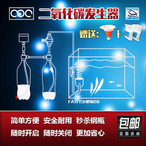 MC carbon dioxide generator DIY fish tank homemade water plant CO2 generator simple worry-free switch at any time