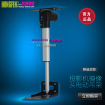 Remote control projector electric hanger surveillance camera machine lifting column telescopic rod bamboo bracket stroke 30