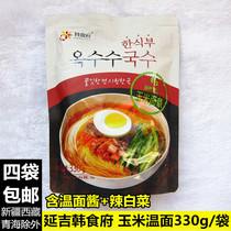 Yanbian Korean Food House Yanji Korean Corn Warm Noodles with Spicy Cabbage Warm Noodles Sauce 330g Bags 4 Bags