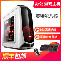 Core Octa-core independent display assembly Desktop computer Internet Cafe Game type Office home compatible machine League of Legends host