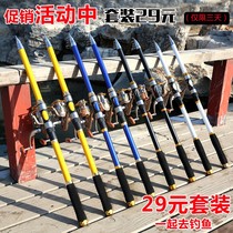 Qiaotou riverside grass carp fishing rod Park boat fishing small small sea pole full set of convenient fishing distance