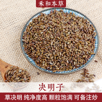 God Farmstand Cassiae 500g Bulk positive Chinese herbal medicine Medical tea full and sauteable cooked grain and bengrass