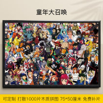 Jigsaw 1000 pieces of sea thief Wang Fire Ninja Up to the dead Dragon Pearl Cartoon Wooden Large Adult Puzzle Photo Frame