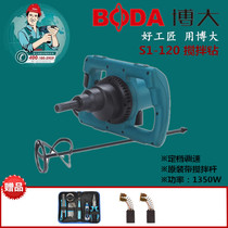 Boda S1-120 high power mixer paint coating Putty powder beater cement mixing drill mixer