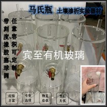 Transparent plexiglass round tube soil dialysis experiment acrylic tube soil column instrument Mas bottle experimental instrument customization