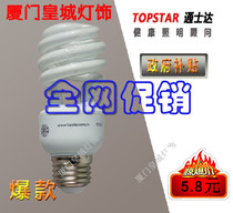 Tongshida energy-saving lamp government subsidy spiral type 8W13W14W20W24W35W45W60w Household factory