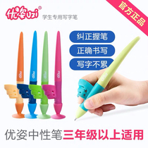 Youzi pen Primary School gel pen holder childrens posture pen orthosis Correction correction writing posture Holder
