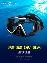 AQUADIVE diving mirror adult snorkeling three treasure set myopia full dry breathing tube anti fog deep diving mask