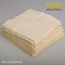 Photography suede 20 * 20CM mid genuine leather suede cleaning cloth single anti-lens cloth camera rubbing mirror cloth
