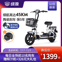 Lvyuan 48V12A new national standard electric bicycle FBG adult unisex baby pick-up small battery car