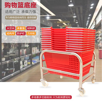 Supermarket shopping basket base stainless steel with wheel seat basket sitting shelf metal base trolley portable basket shelf