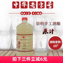 Chongming specialty Rooster brand handmade sweet wine brewing raw juice 3kg glutinous wine low sweet rice wine juice old white wine