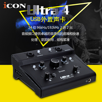 Aiken ICON ultra 4 external sound card notebook desktop ksong recording yy anchor equipment USB sound card