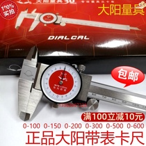 Dayang belt caliper 0-100-150-200-300-5000-600 Accuracy 0 01 0 02
