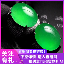 Yuanxing Jade live broadcast special photo natural ice Jade A goods Violet pendant Guanyin Buddha bracelet ring
