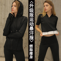 Sweat clothing womens suit gym sweatpants sweating large size slimming clothes running yoga sweating fat bursting sweat suit