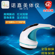 Nuojia beauty body instrument MM-310 multi-function massager scraping machine push fat fat crushing whole body massage