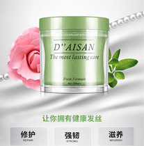 Youshang flash drill vitality glue primary membrane protein reduced acid conditioner 470ML repair Perm