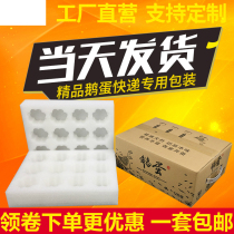 Pearl Cotton 6 12 Bottling Goose Eggs Packaging Box Express Mail Special Paper Box Transport Anti-Fall Shockproof Foam
