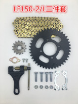 Lifan Real Madrid A 150 LF150-L New Haoying LF150-2 motorcycle mud chain plate chain set chain