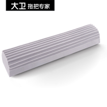 David sponge mop head rubber cotton mop head replacement for David M6 M7 M5 cotton mop