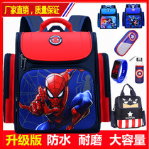 Spider-Man schoolbag primary school boy schoolbag 1-2-3-4-5-6 grade childrens schoolbag boy space captain bag