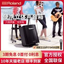 SF Roland Roland BA-330 multi-function stereo speaker Guitar keyboard electric box Piano audio