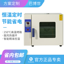 Electric blast industrial oven laboratory commercial small dryer constant temperature drying oven test box province