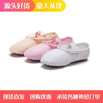 Childrens dance shoes girls soft-soled shoes adult dancing shape shoes teachers ethnic flesh-colored ballet shoes