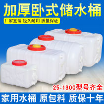 Rectangular thickened plastic water tank large plastic bucket fish farming turtle food grade aquaculture storage finishing