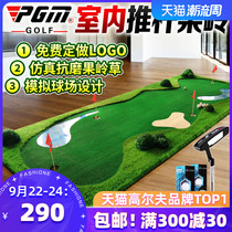 PGM upgraded version can be customized indoor golf mini green putter set bunker puddle