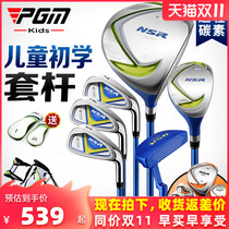 PGM full set of 6-pack Childrens golf clubs boy beginner set of pole with bracket bag 3-12 years old