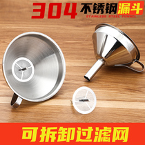 Funnel 304 stainless steel kitchen pour oil bucket with filter screen large and small wine drinker hanging wine dumpers household wine spoon