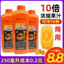 Juice concentrate Commercial lemonade Milk tea shop special kumquat lemon juice plum soup Orange juice Fruit pulp Cola thick pulp