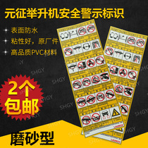 Yuanzheng car lift warning sign car lift sign operating regulations slogan 4s shop stickers car