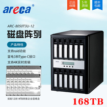 Areca Lightning 3 compatible USB3 1 interface HD disk array HD array HD array ARC-8050T3U-12 (including 168TB West Digital Disk Five-Year Warranty)