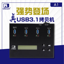 Taiwan Original factory Yohwa USB3 2 High Speed Youpan Torture Machine 270M S Compatible 3 0 2 0U Disk 1 To3 Offline Copy A1