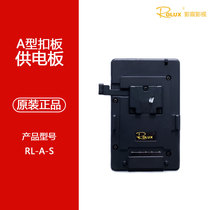 Ying Chen RL-A-S Panasonic Anton Anton Port to SONY Sony V Port Battery Hanging Board Converter