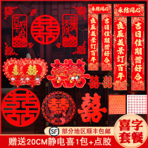 Wedding supplies mens wedding wedding wedding wedding decoration decoration decoration happy door stickers set