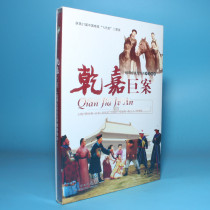 Genuine opera TV series location Qianjia giant case 2DVD Jiang Shiying Wu Fenghua