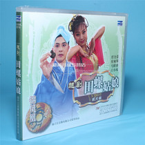 Genuine opera CD Yue Opera Tian Snail Girl 2VCD Ren Quanfen Fu Shui Qin Ma Zhangxiang