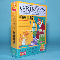 Genuine CD World Classic Grimm Fairy Tale Story CD Early Education Enlightenment Early Childhood Story 4CD