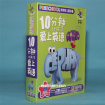 Genuine CD 10 minutes to let children fall in love with English 8DVD children English Enlightenment learning education animation