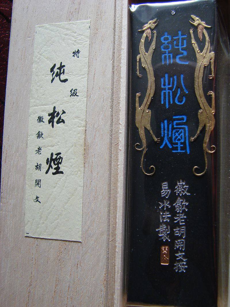 歙县老胡开文墨厂-歙县老胡开文墨厂促销价格、歙县老胡开文墨厂品牌- 淘宝