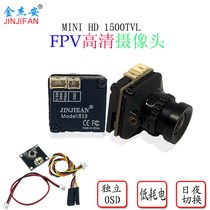 JINJIEAN Jin Jie Ann B19FPV HD camera wide voltage 5V-30V model camera