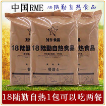 18 Luqin self-heating food Chinas new individual rations fighting dry food outdoor picnic food M9 military food packaging