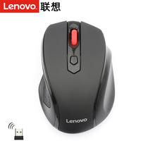 Lenovo wireless mouse M21 One-click remote service Optical 1000DPI comfortable silent wireless mouse New computer notebook Universal male and female students for Apple Huawei HP USB