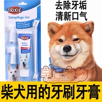 Shiba Inu dog toothbrush toothpaste set Special anti-halitosis anti-halitosis supplies set for puppies to remove tartar and clear their breath