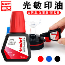 Imported Trodat Zhuoda photosensitive ink red seal water quick-drying blue black financial name comment chapter oil